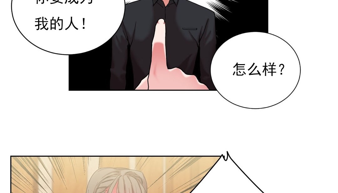 61P - 情趣绳子