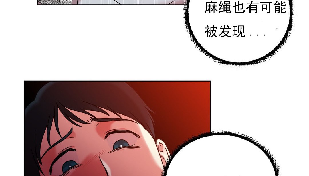 74P - 情趣绳子
