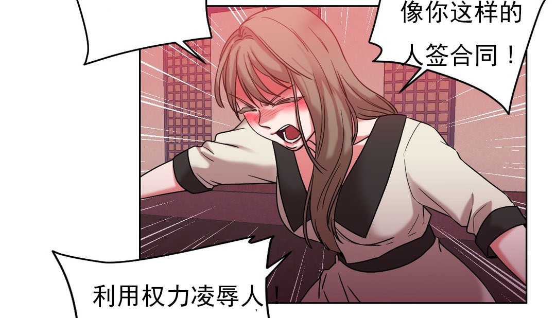 78P - 情趣绳子