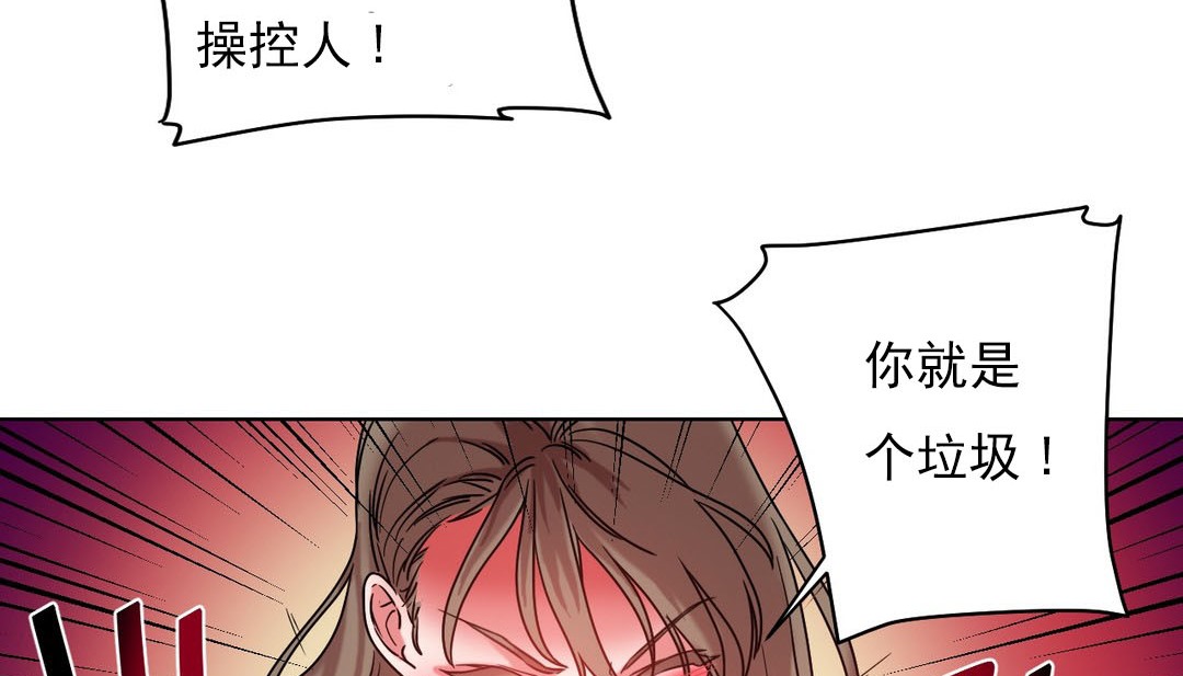 79P - 情趣绳子
