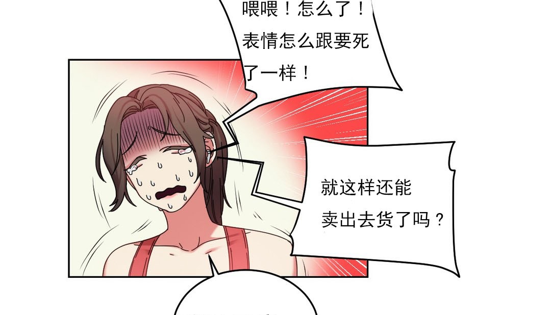 71P - 情趣绳子