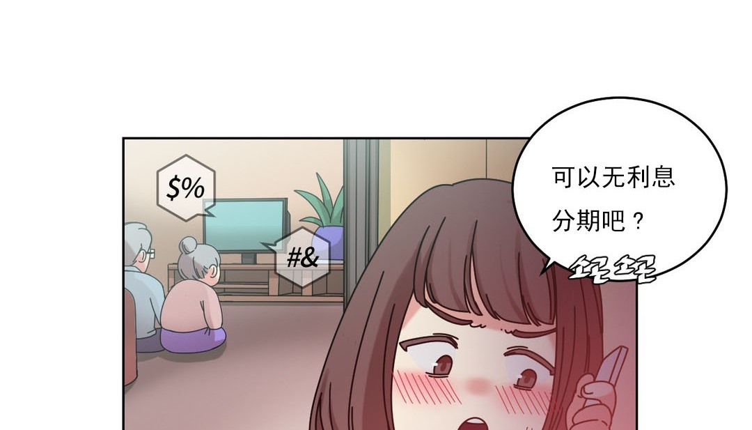 67P - 情趣绳子