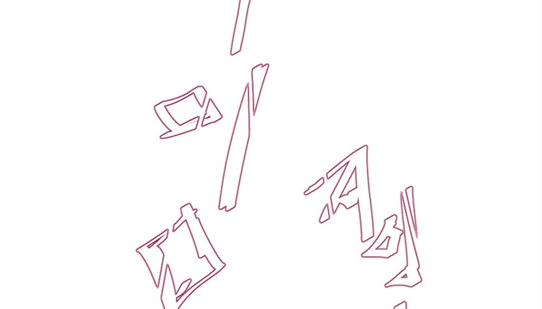 216P - 情趣绳子