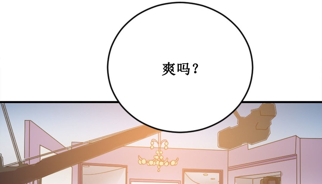 4P - 情趣绳子