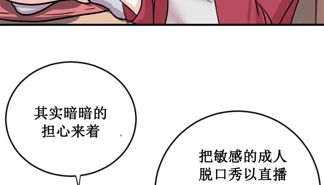 86P - 情趣绳子