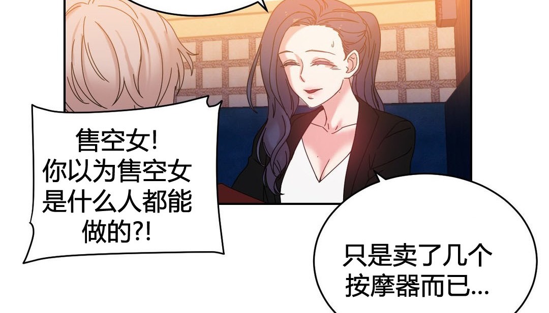 54P - 情趣绳子
