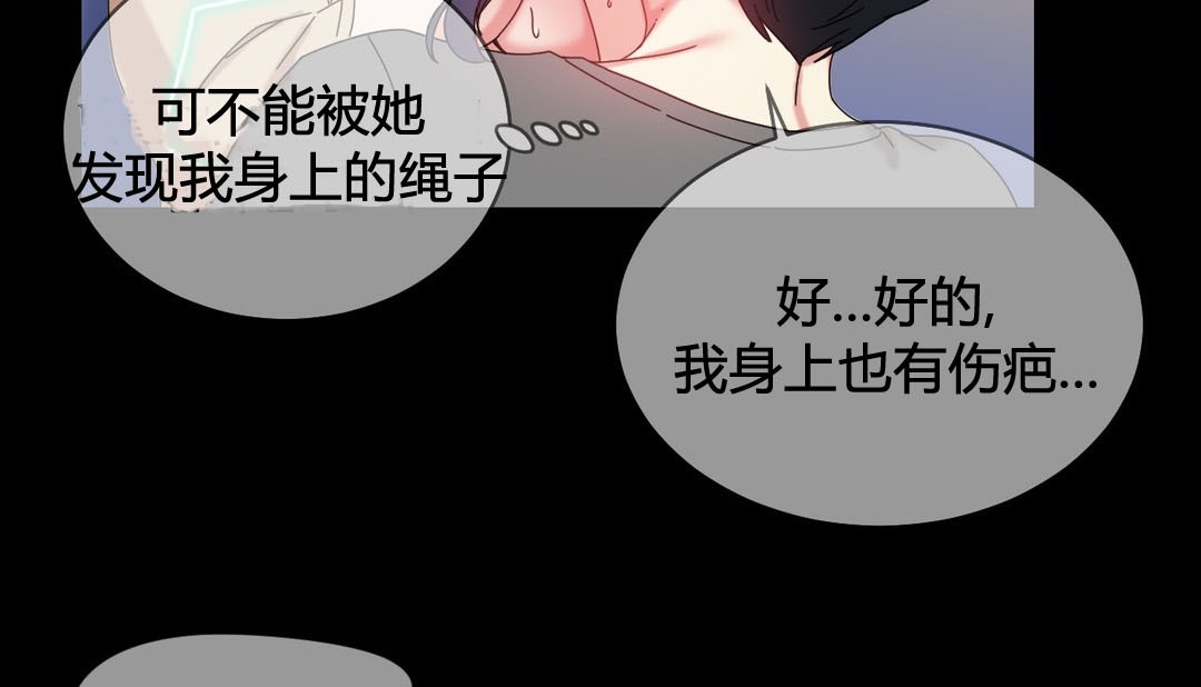 29P - 情趣绳子