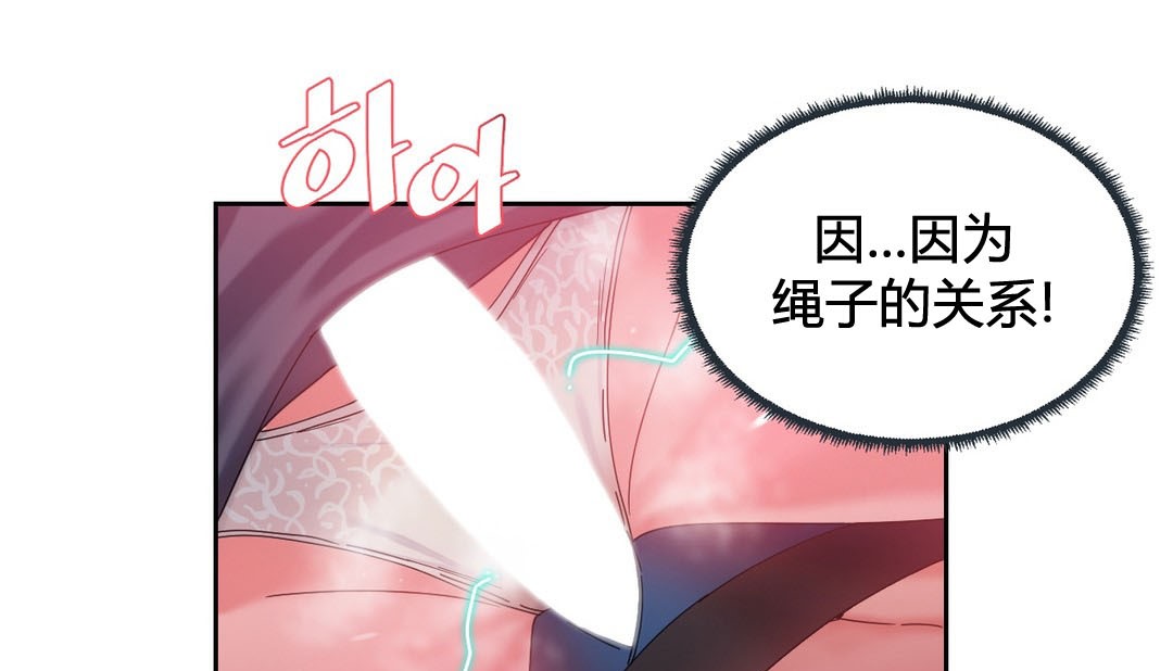 71P - 情趣绳子