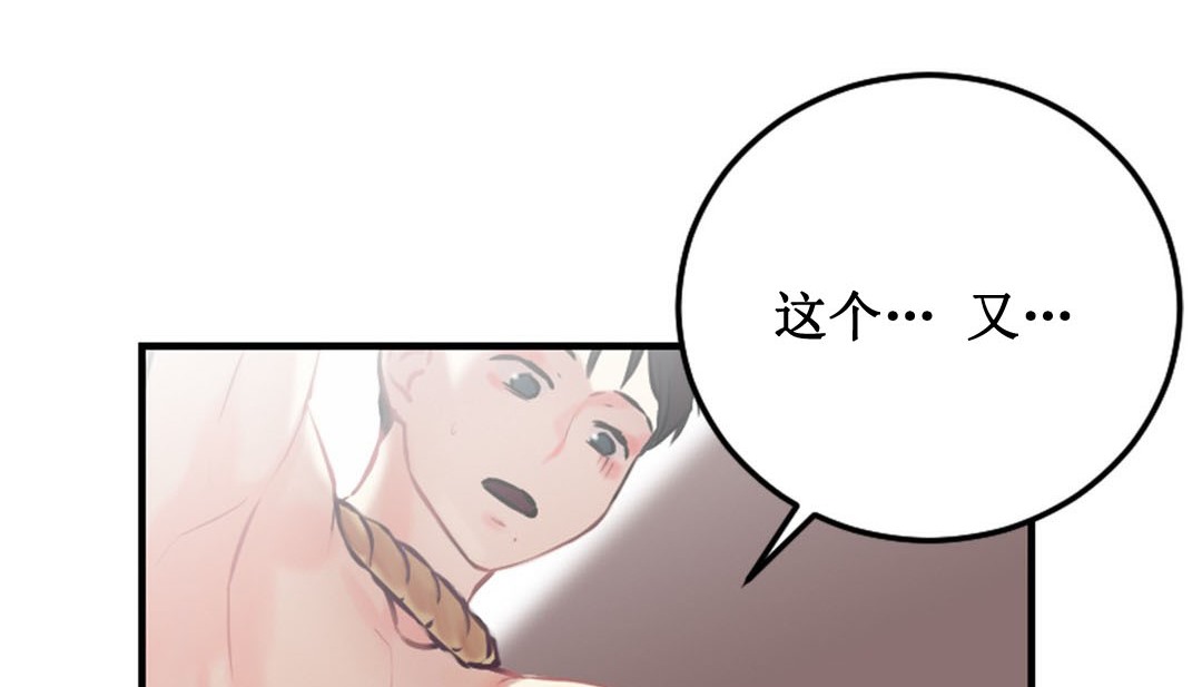 31P - 情趣绳子