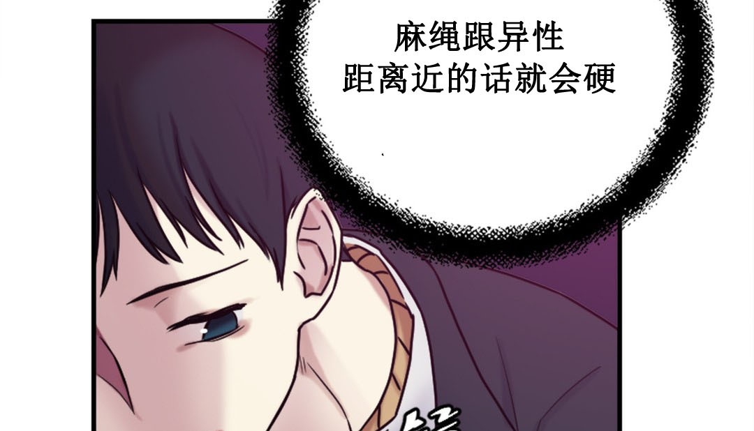 323P - 情趣绳子