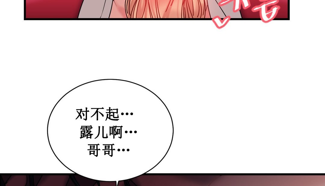 7P - 情趣绳子