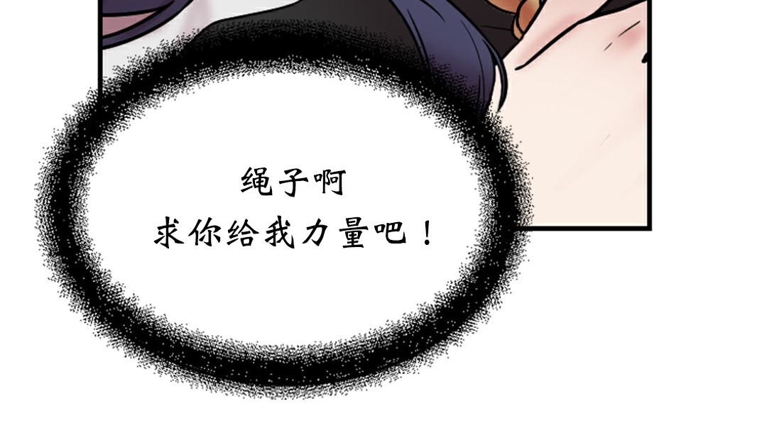 139P - 情趣绳子