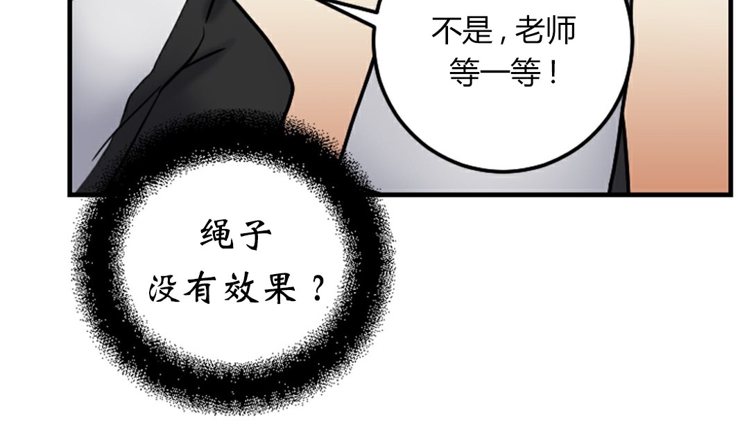 224P - 情趣绳子