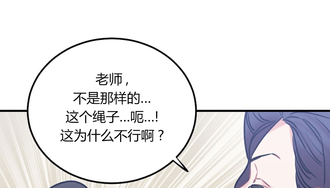 231P - 情趣绳子