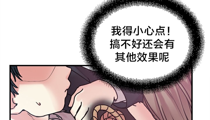 196P - 情趣绳子