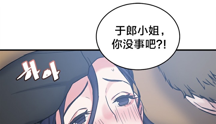 24P - 情趣绳子