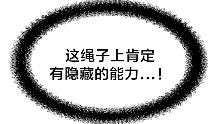 30P - 情趣绳子