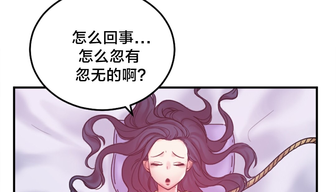 144P - 情趣绳子