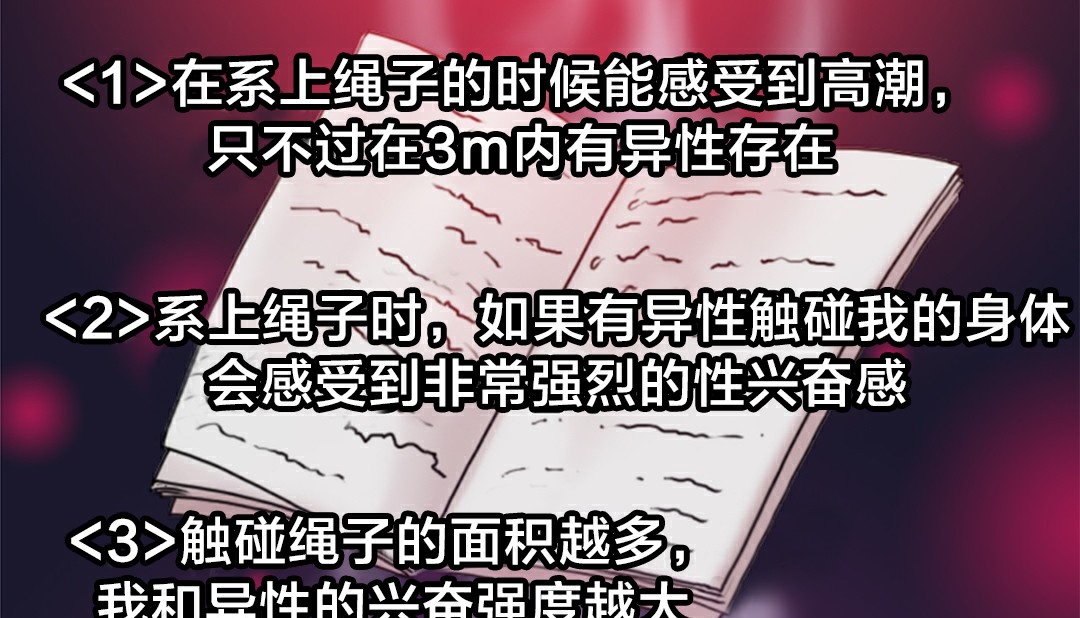 197P - 情趣绳子