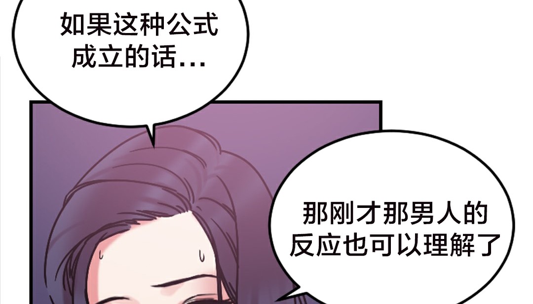 199P - 情趣绳子