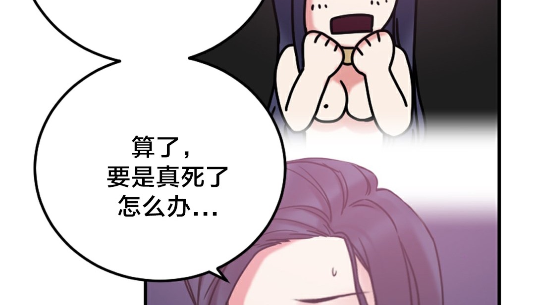 206P - 情趣绳子