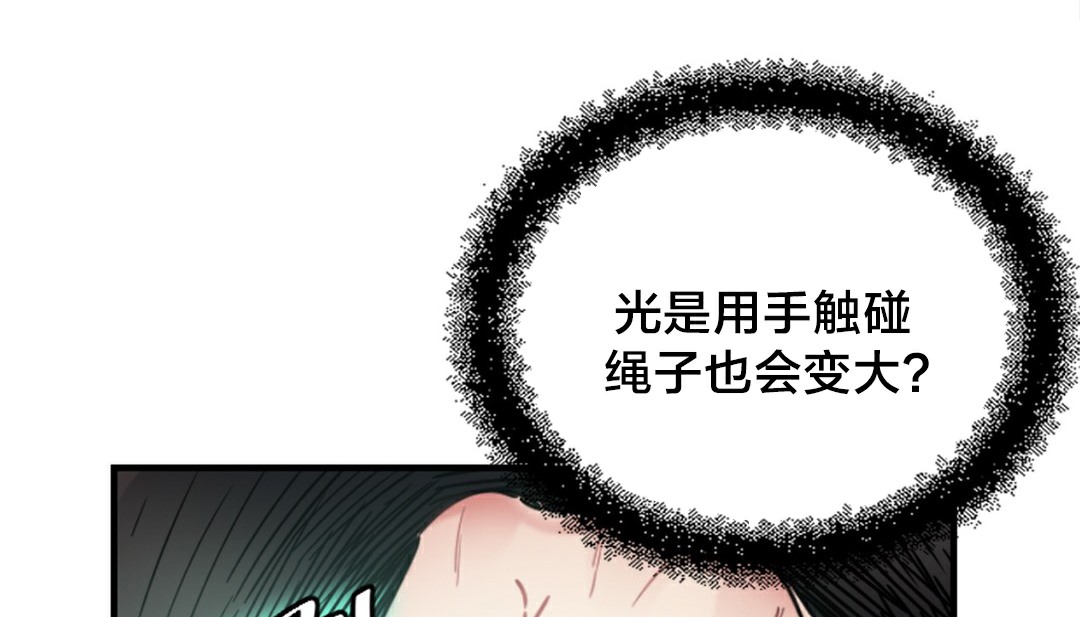 20P - 情趣绳子