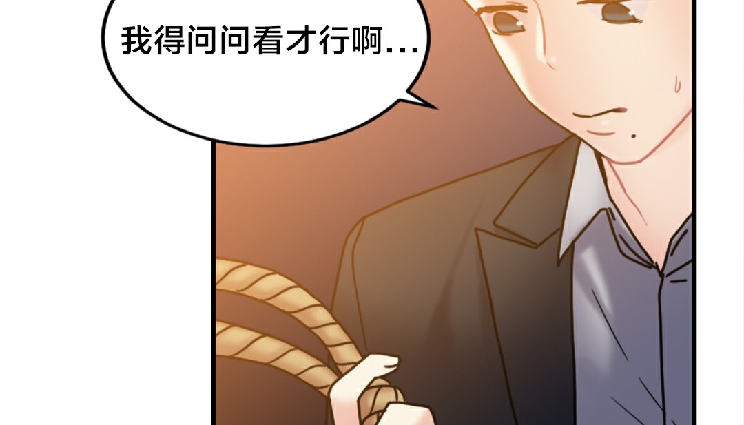 221P - 情趣绳子