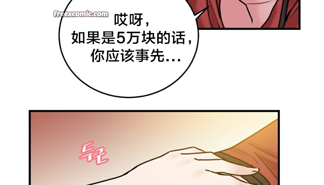256P - 情趣绳子