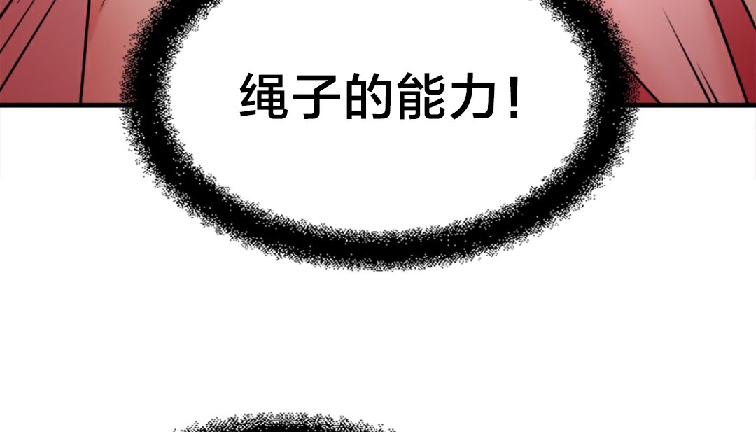 42P - 情趣绳子