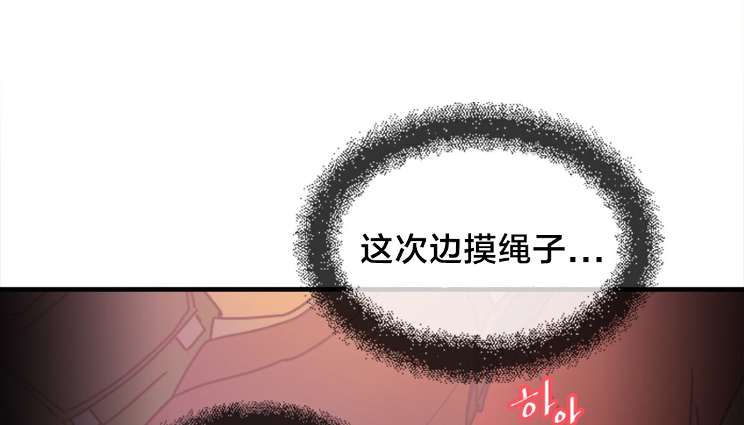 91P - 情趣绳子