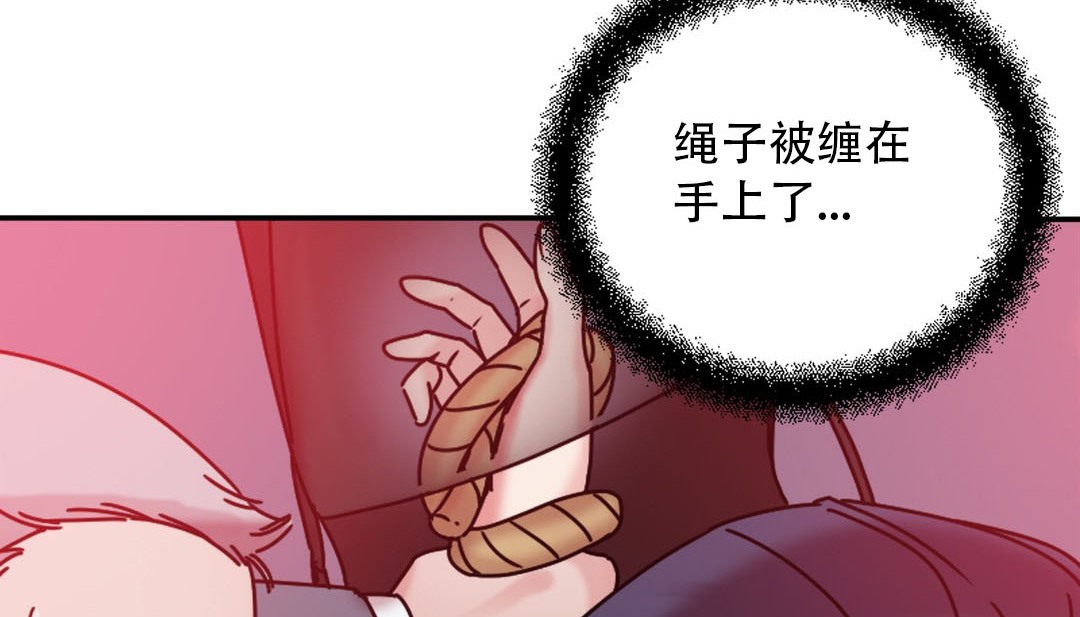 130P - 情趣绳子