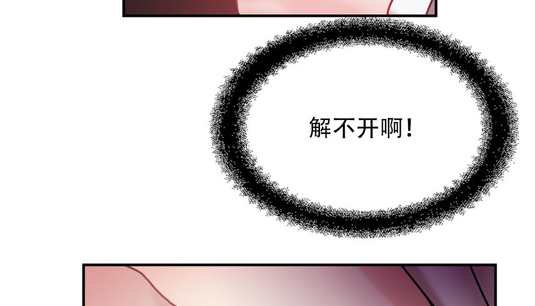 157P - 情趣绳子
