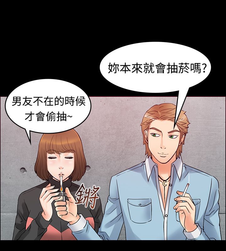 16P - 亲爱的,我劈腿了