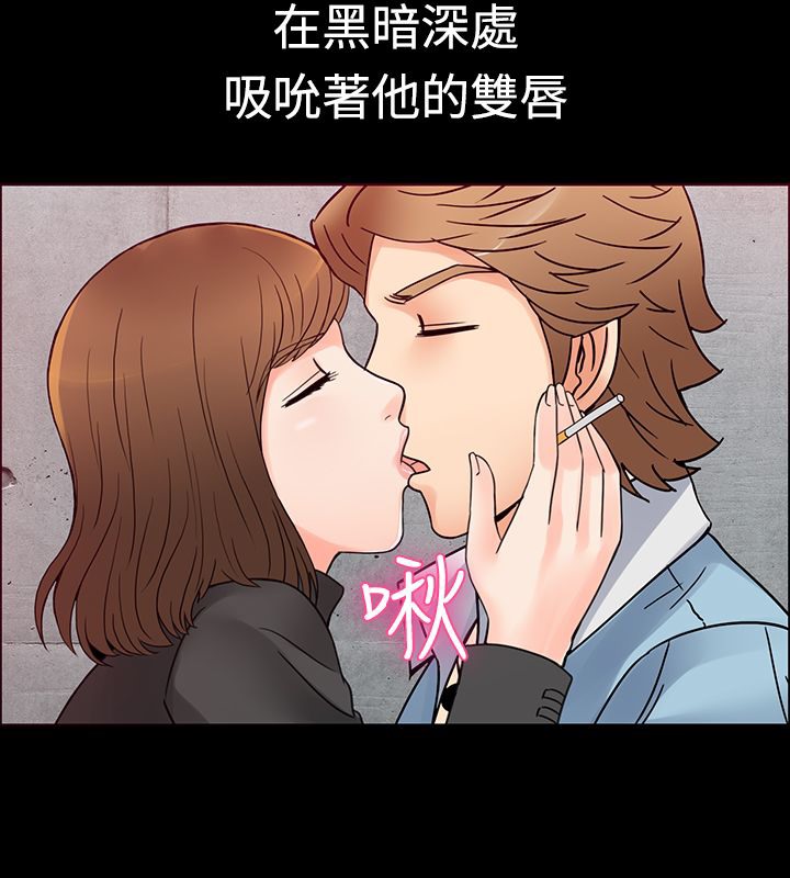 30P - 亲爱的,我劈腿了