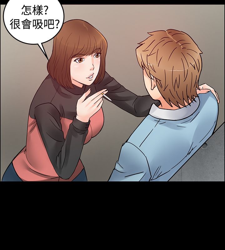 33P - 亲爱的,我劈腿了