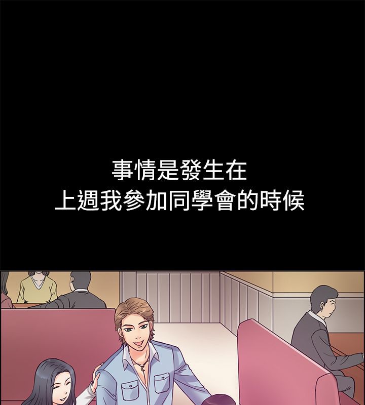 3P - 亲爱的,我劈腿了
