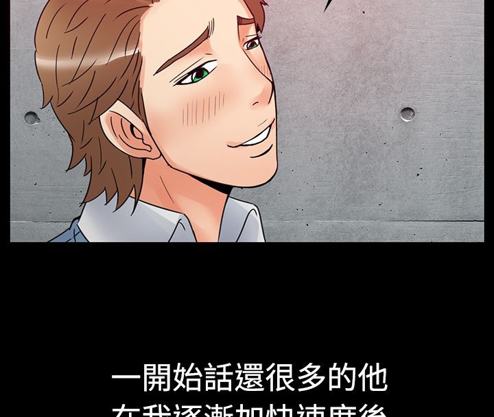55P - 亲爱的,我劈腿了