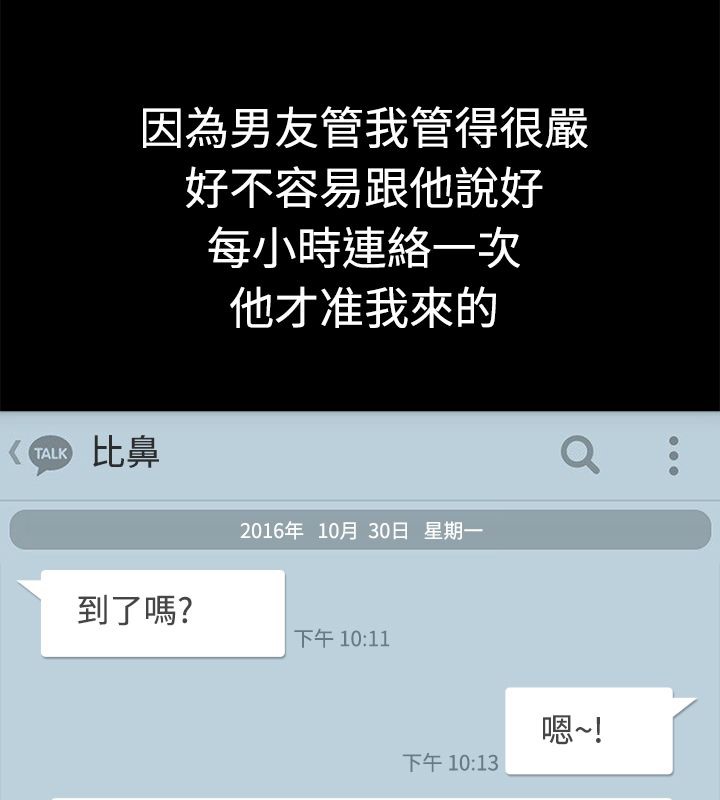 5P - 亲爱的,我劈腿了