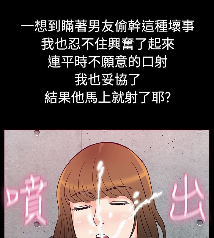61P - 亲爱的,我劈腿了