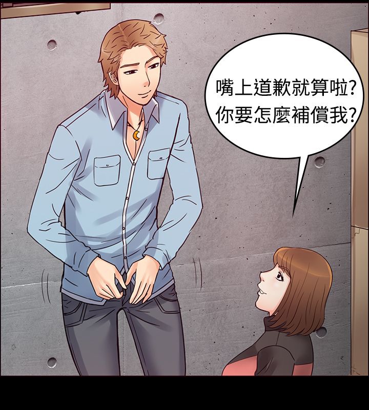 65P - 亲爱的,我劈腿了