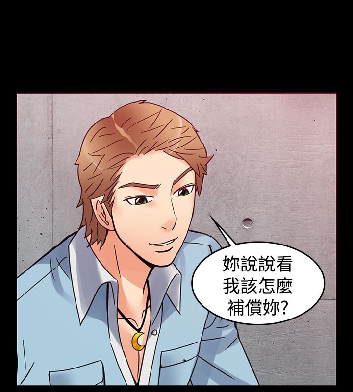 66P - 亲爱的,我劈腿了