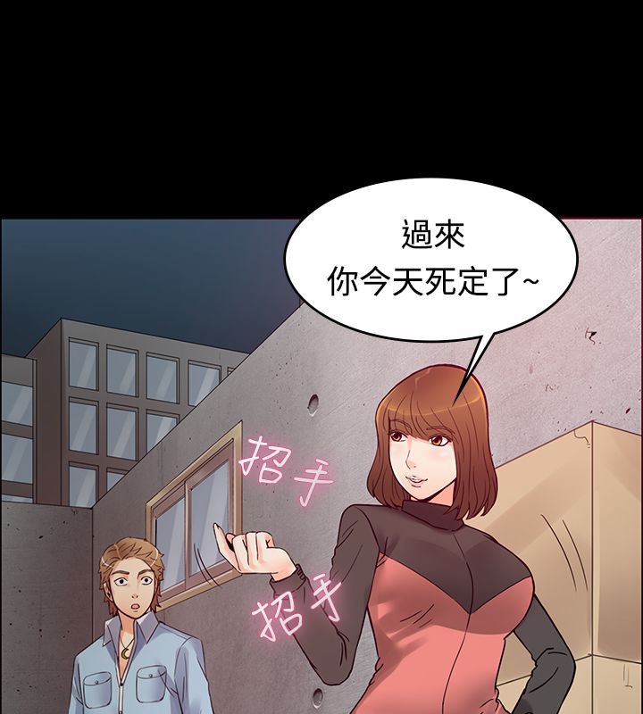 68P - 亲爱的,我劈腿了