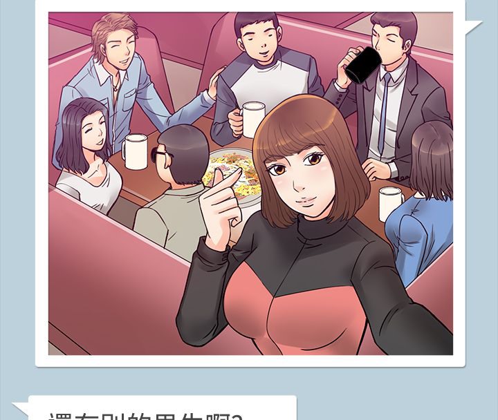 6P - 亲爱的,我劈腿了