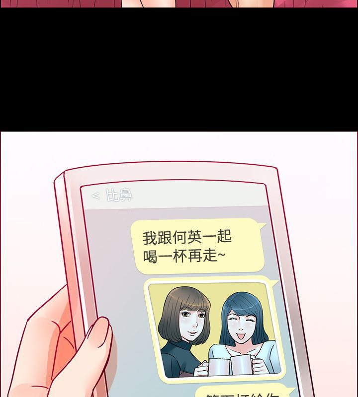 73P - 亲爱的,我劈腿了