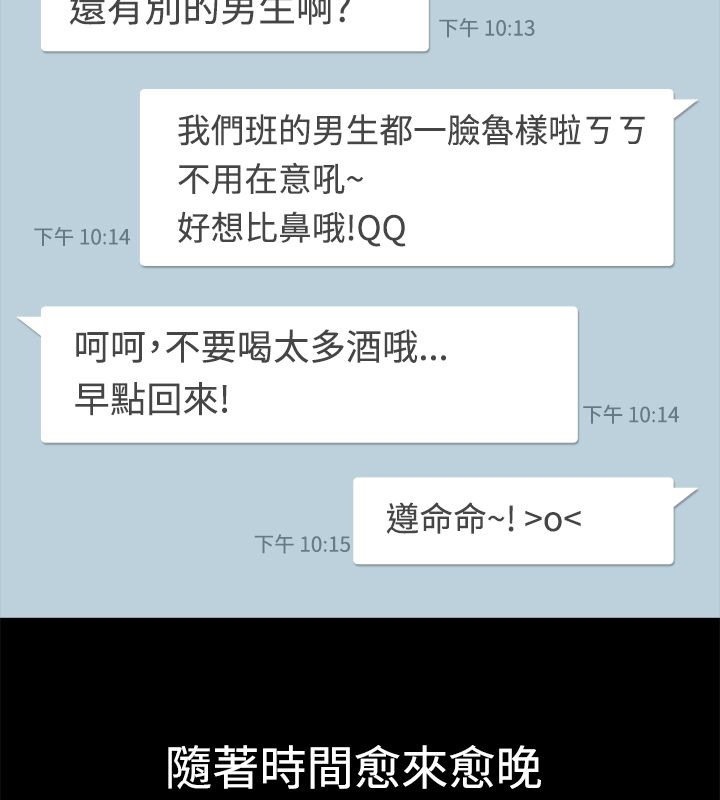 7P - 亲爱的,我劈腿了