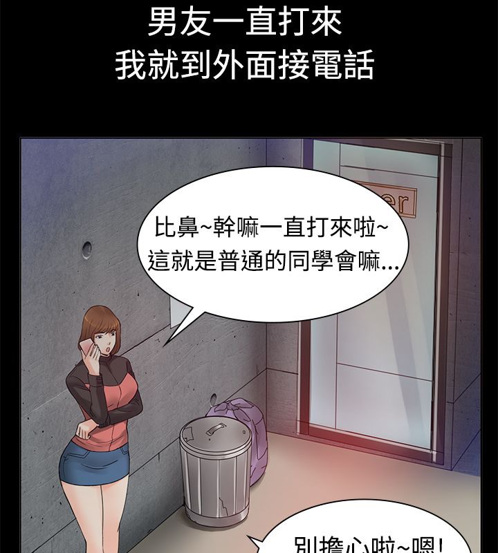 8P - 亲爱的,我劈腿了