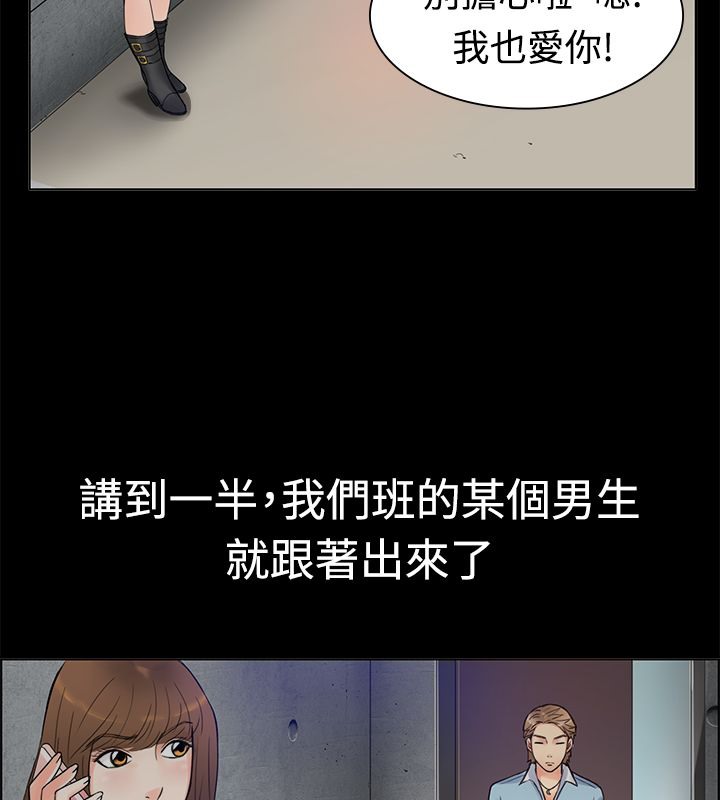 9P - 亲爱的,我劈腿了