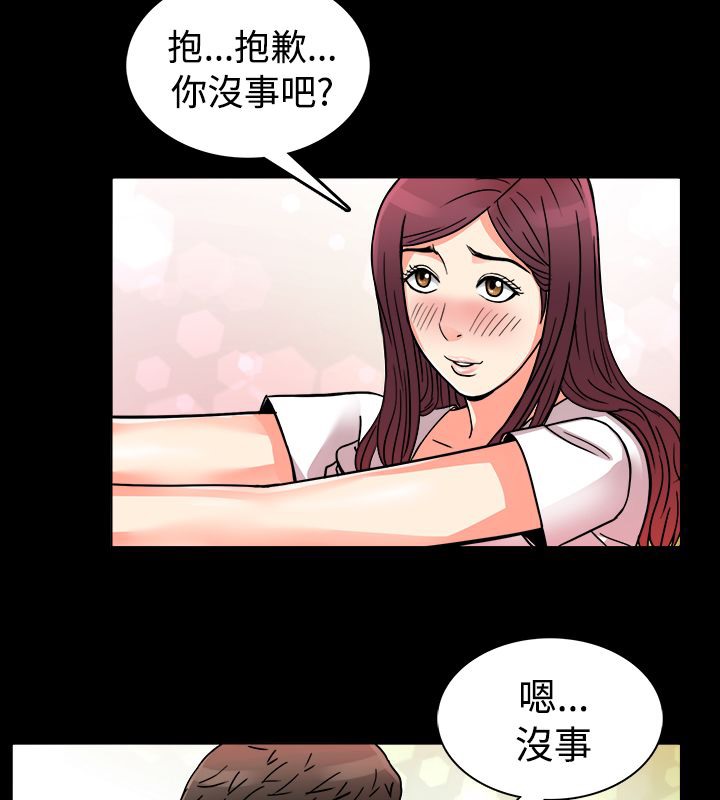 30P - 亲爱的,我劈腿了