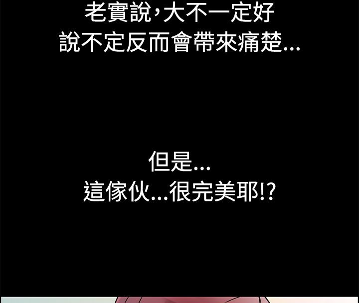 45P - 亲爱的,我劈腿了