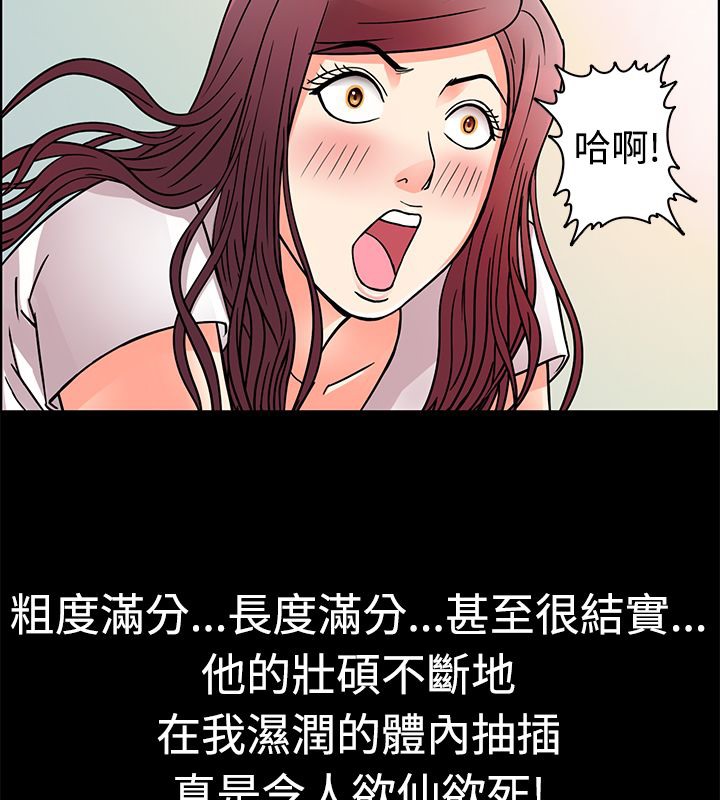 46P - 亲爱的,我劈腿了
